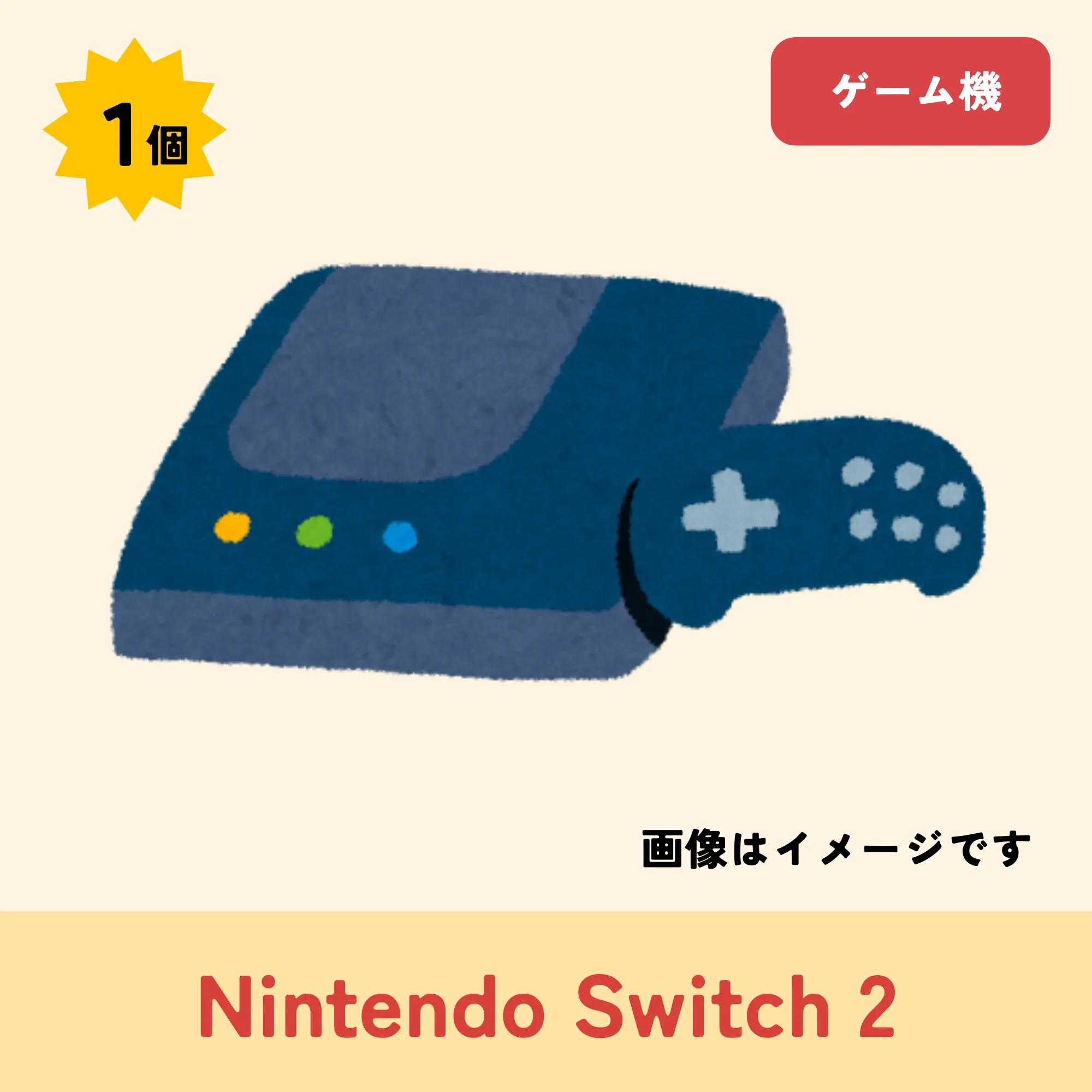 出品アイテム01