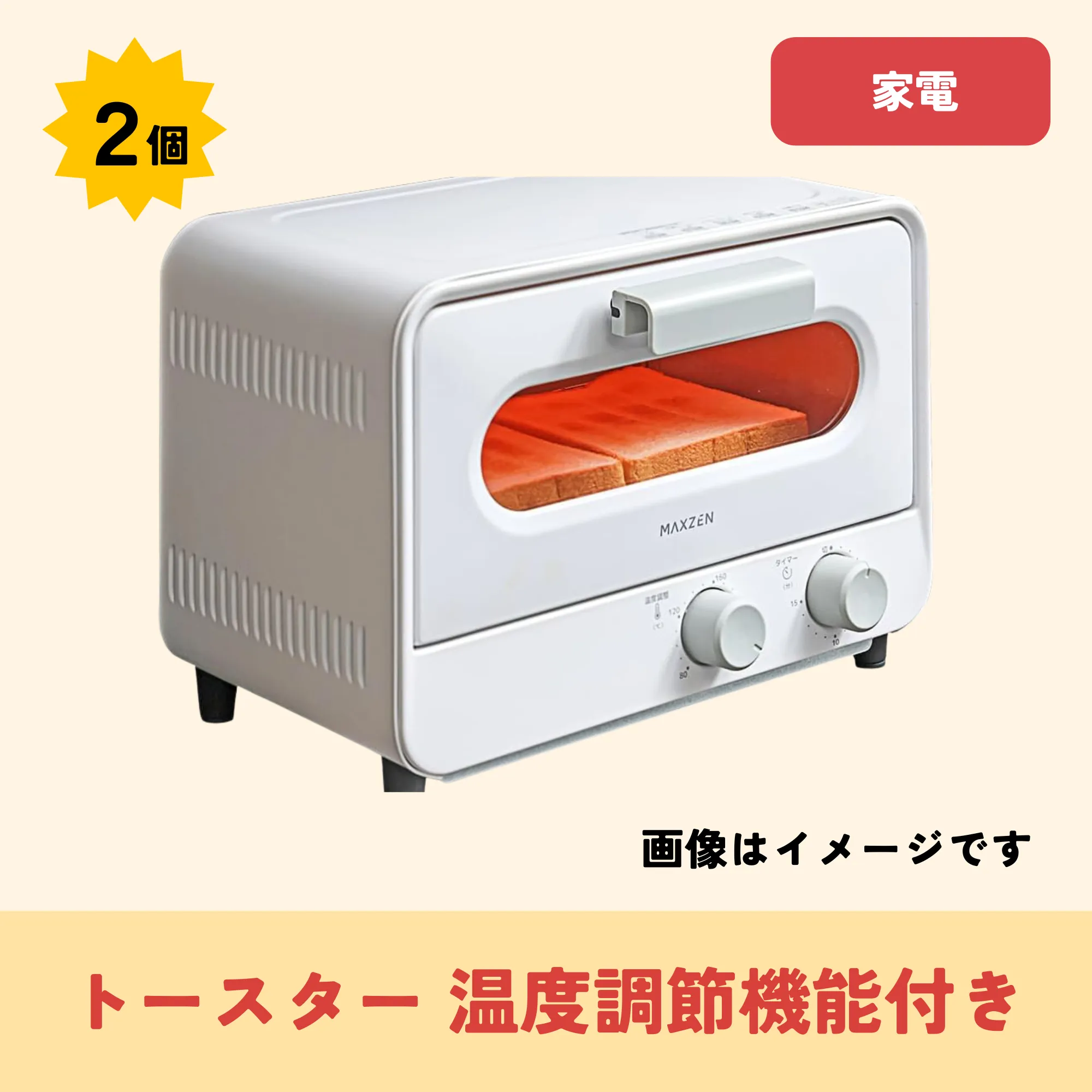 出品アイテム02