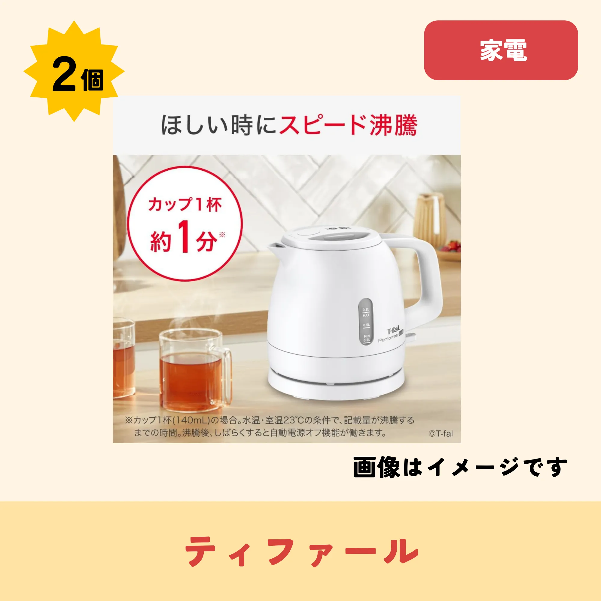 出品アイテム03