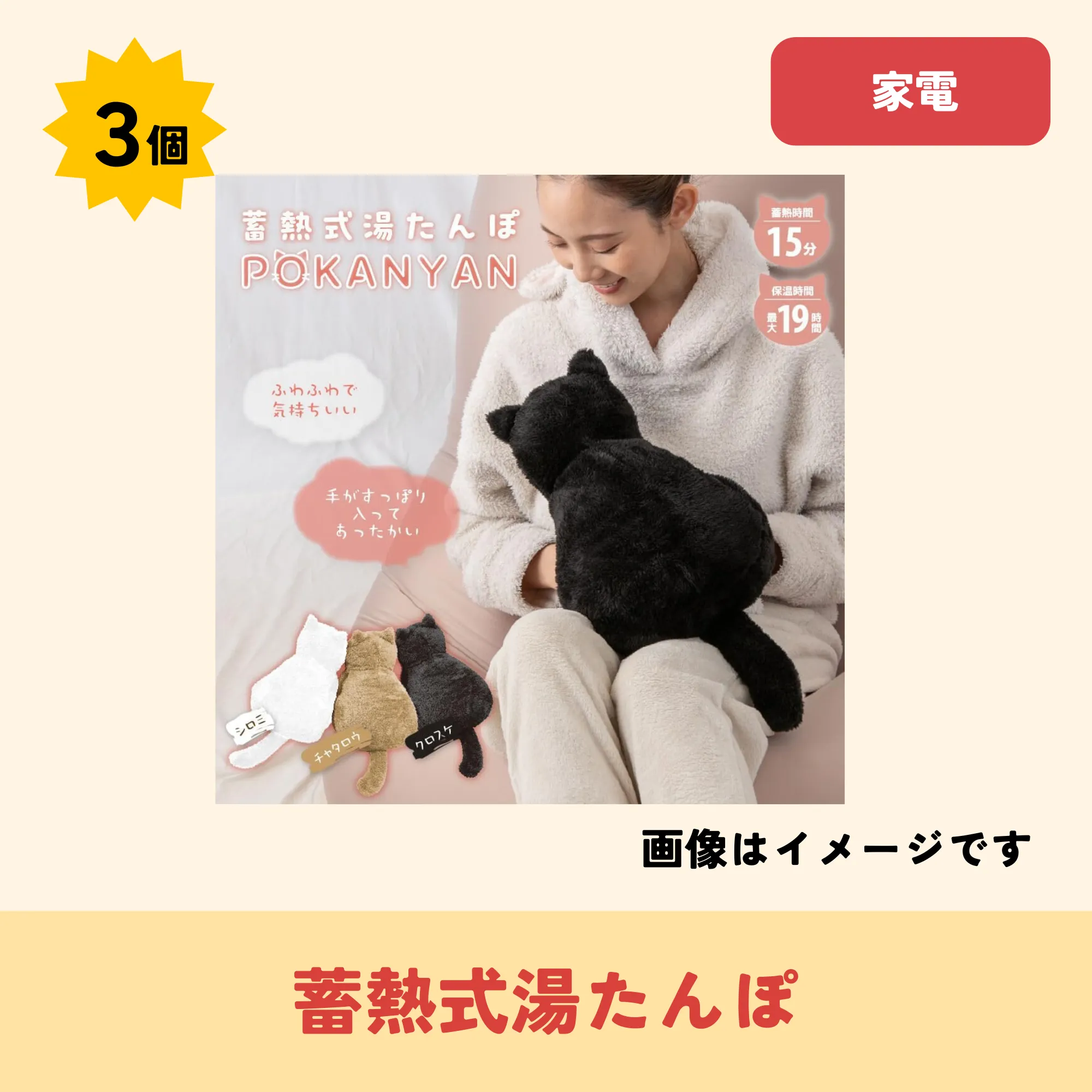 出品アイテム04