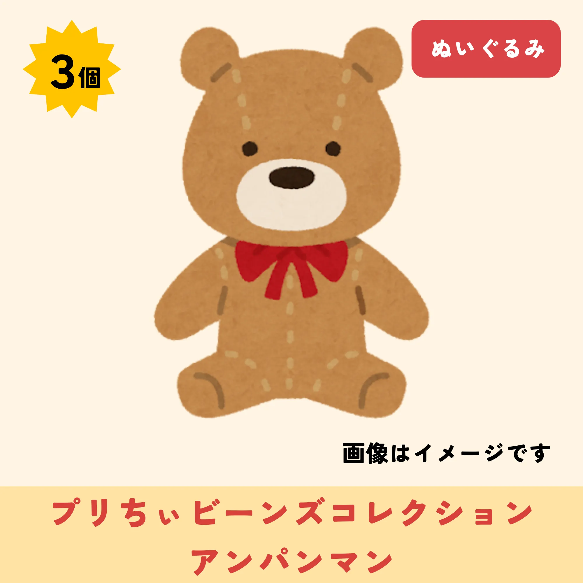 出品アイテム07