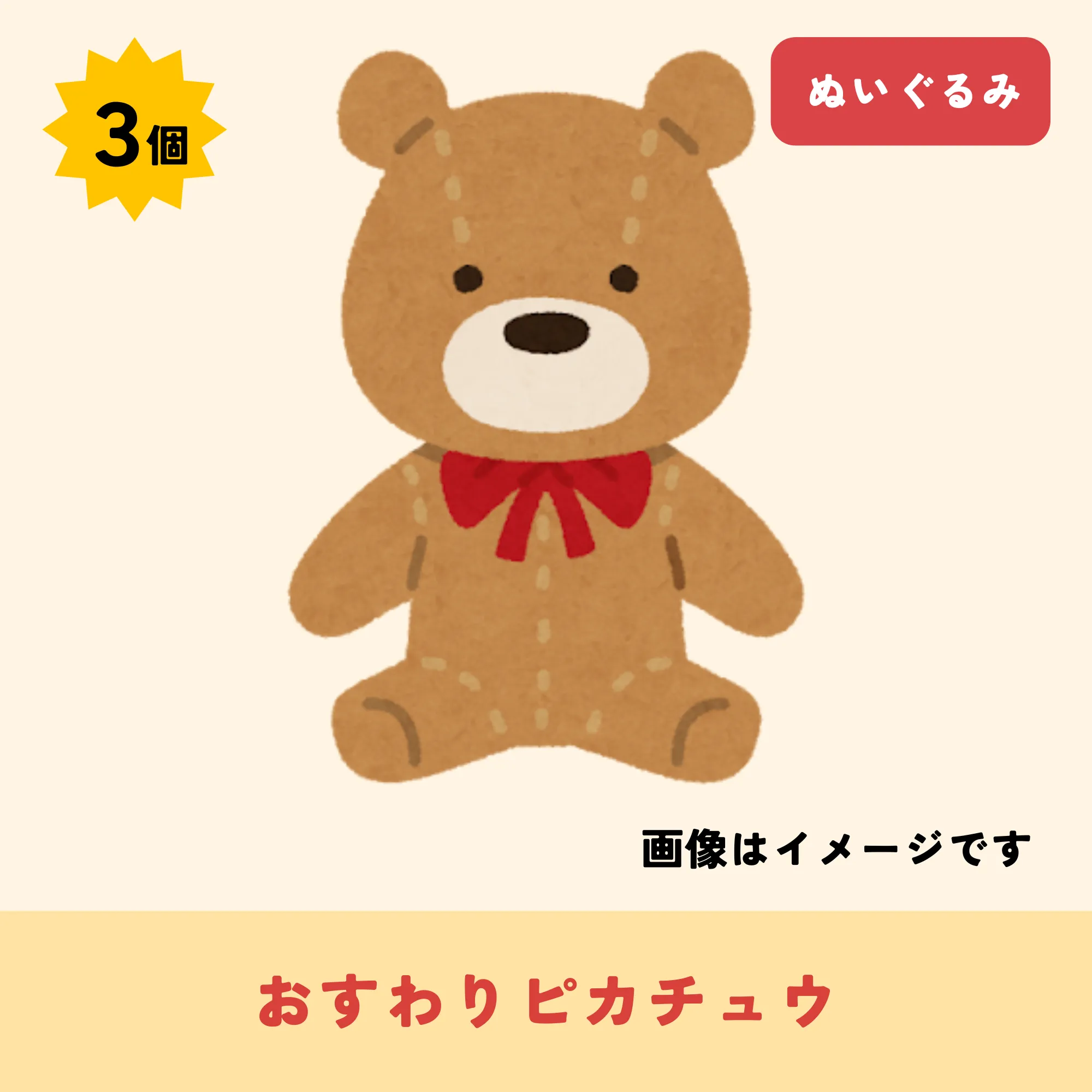 出品アイテム08