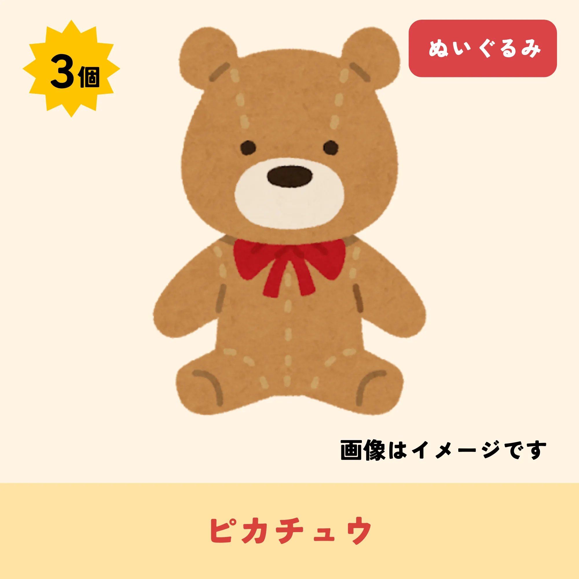 出品アイテム09