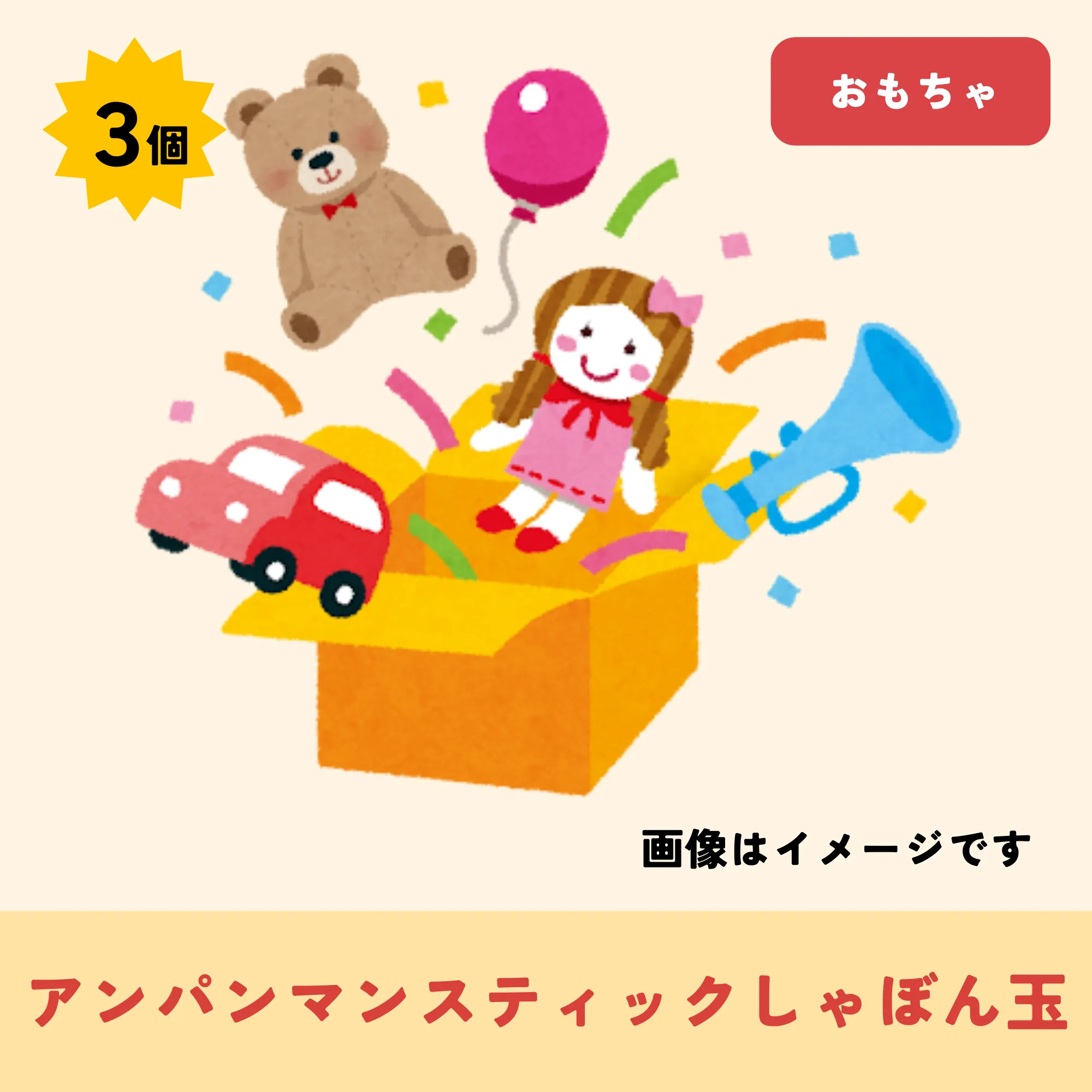 出品アイテム11