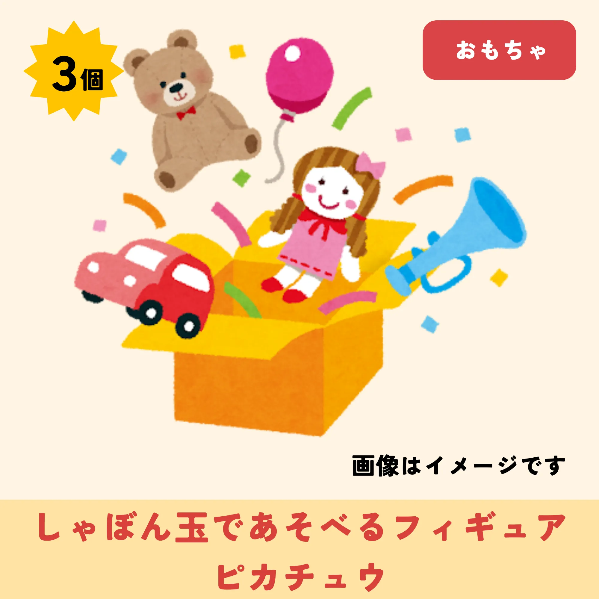 出品アイテム12