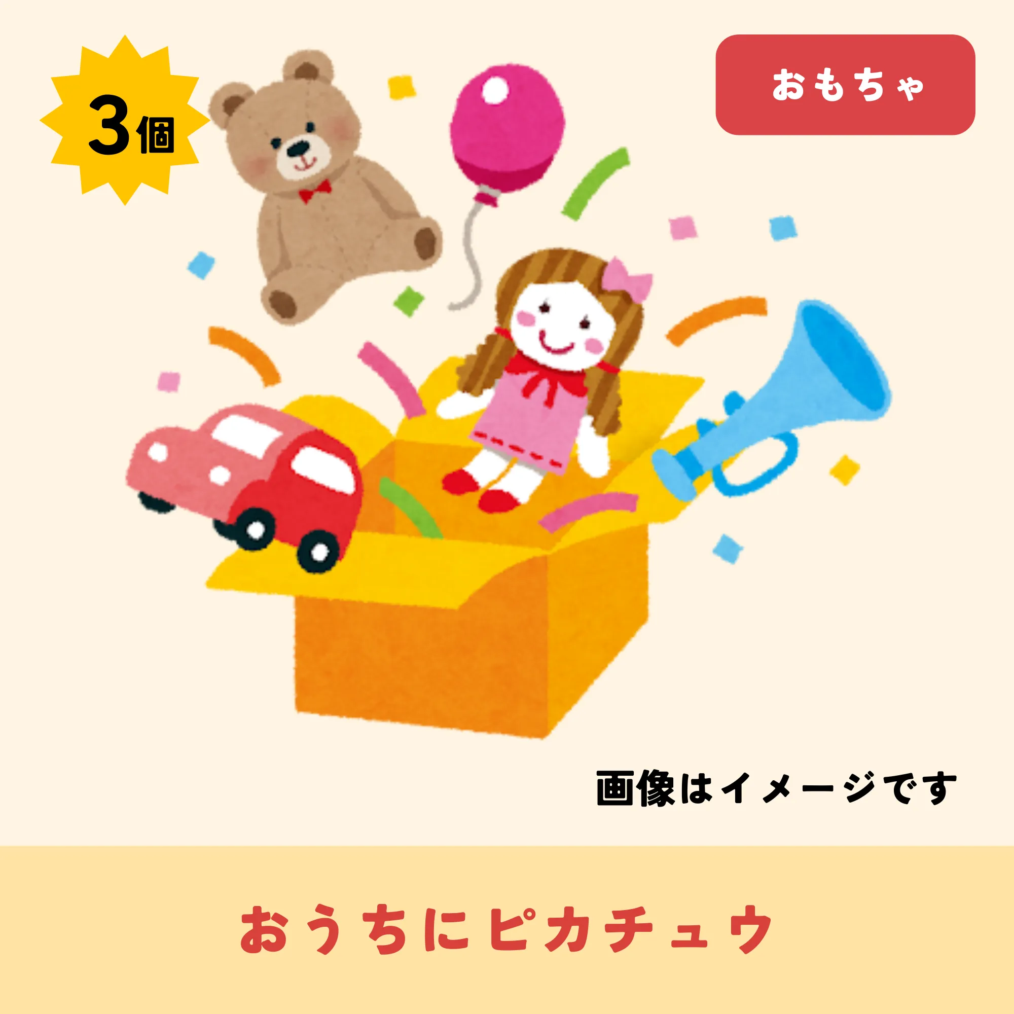 出品アイテム13