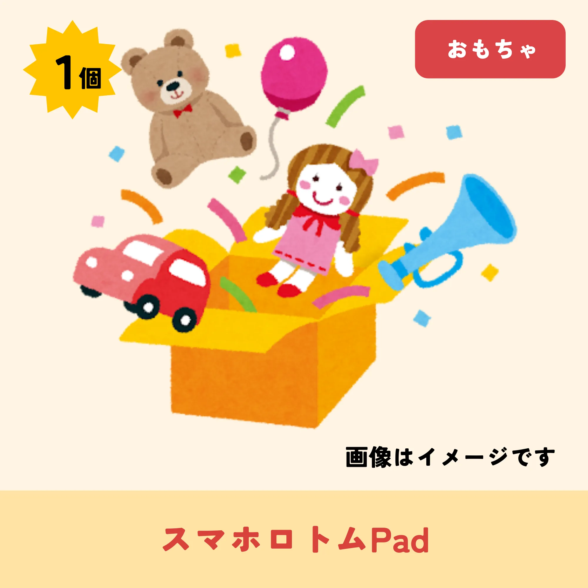 出品アイテム14