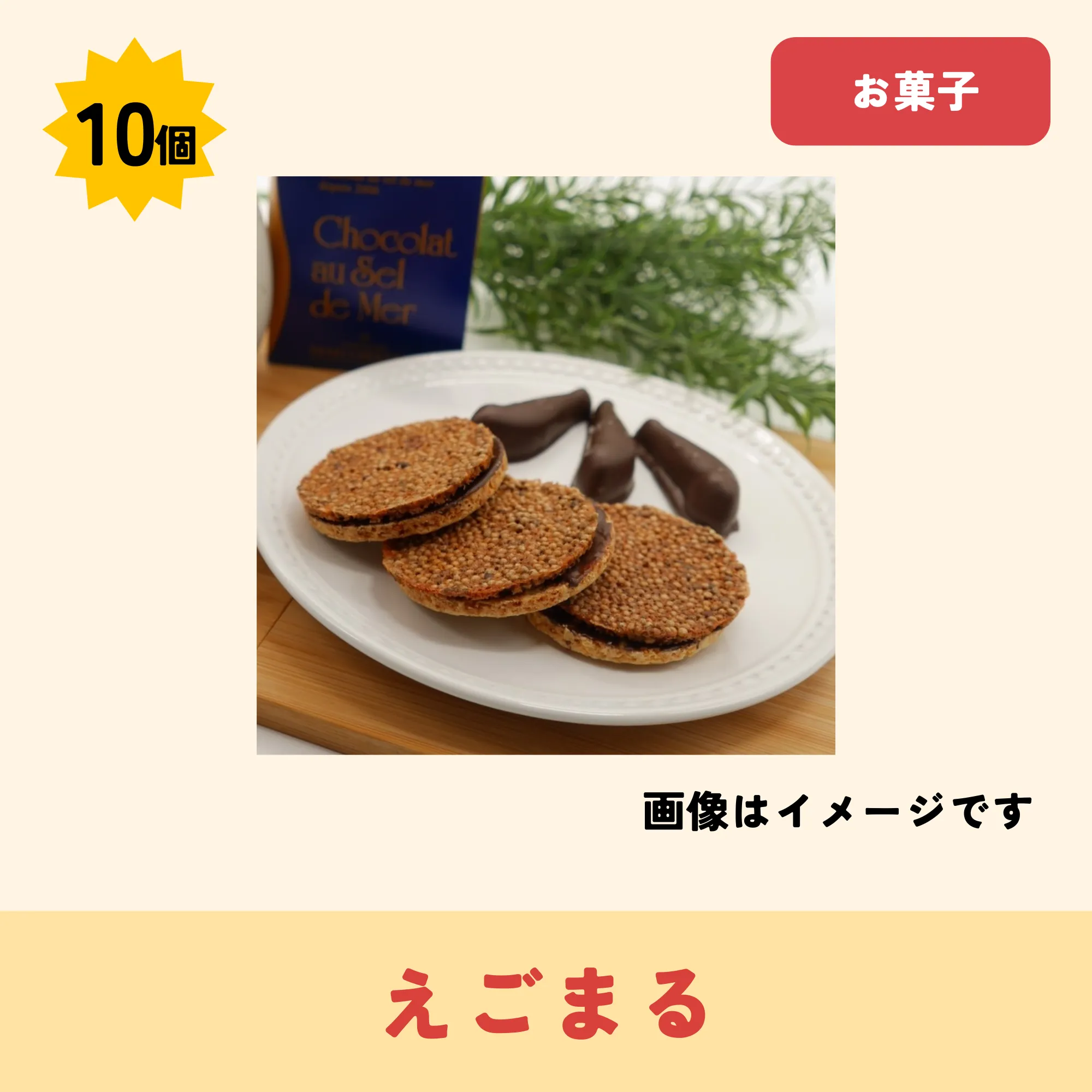 出品アイテム19