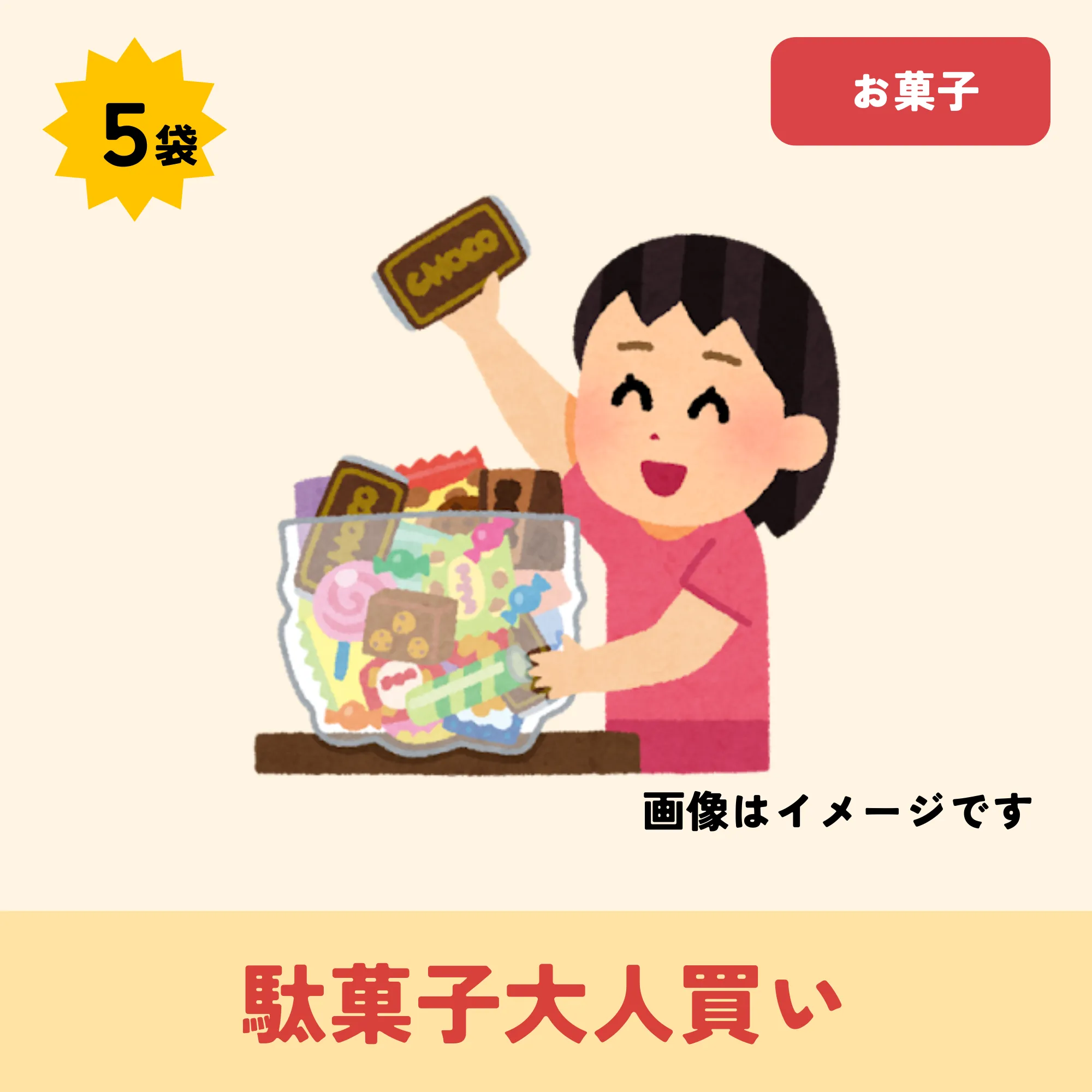 出品アイテム20