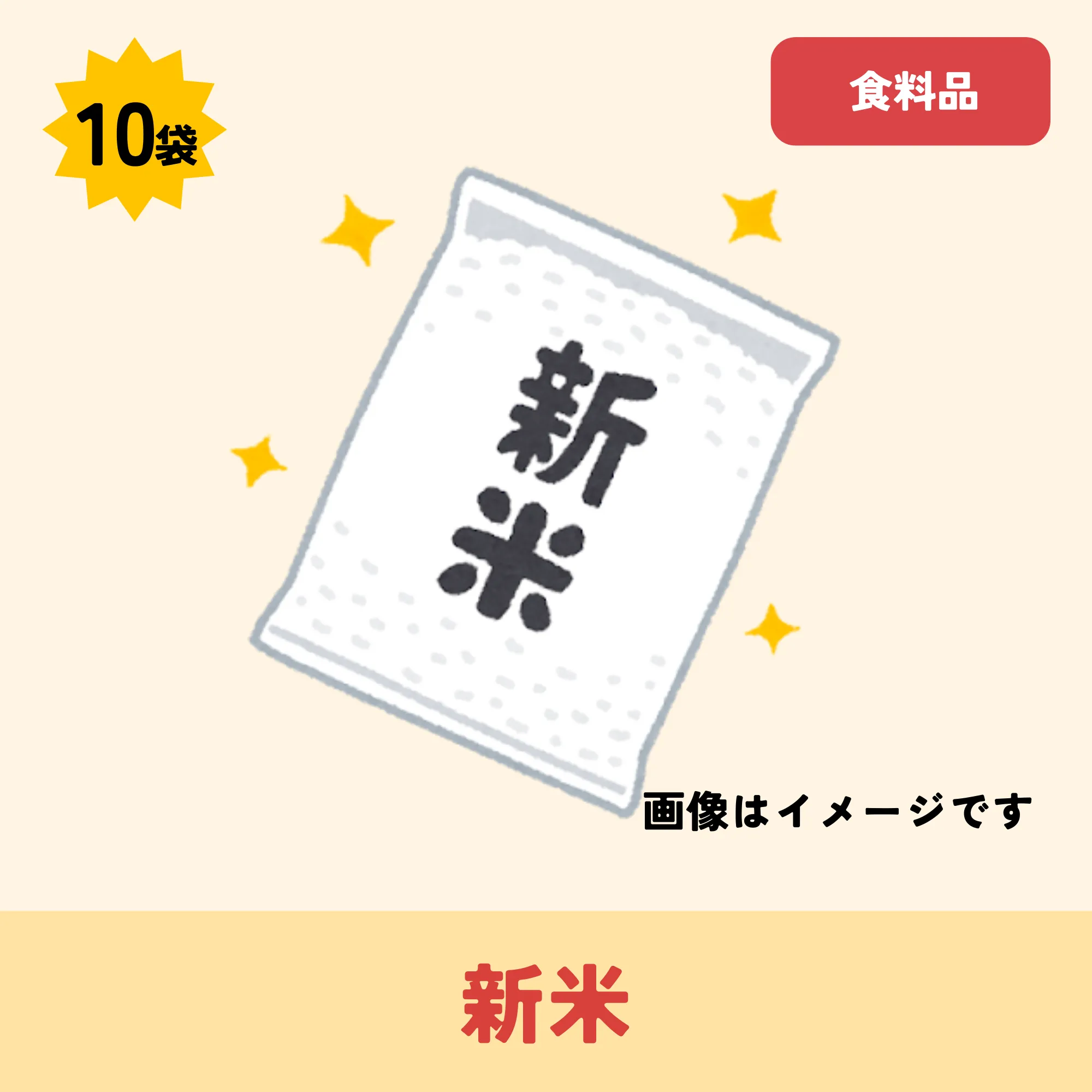 出品アイテム22