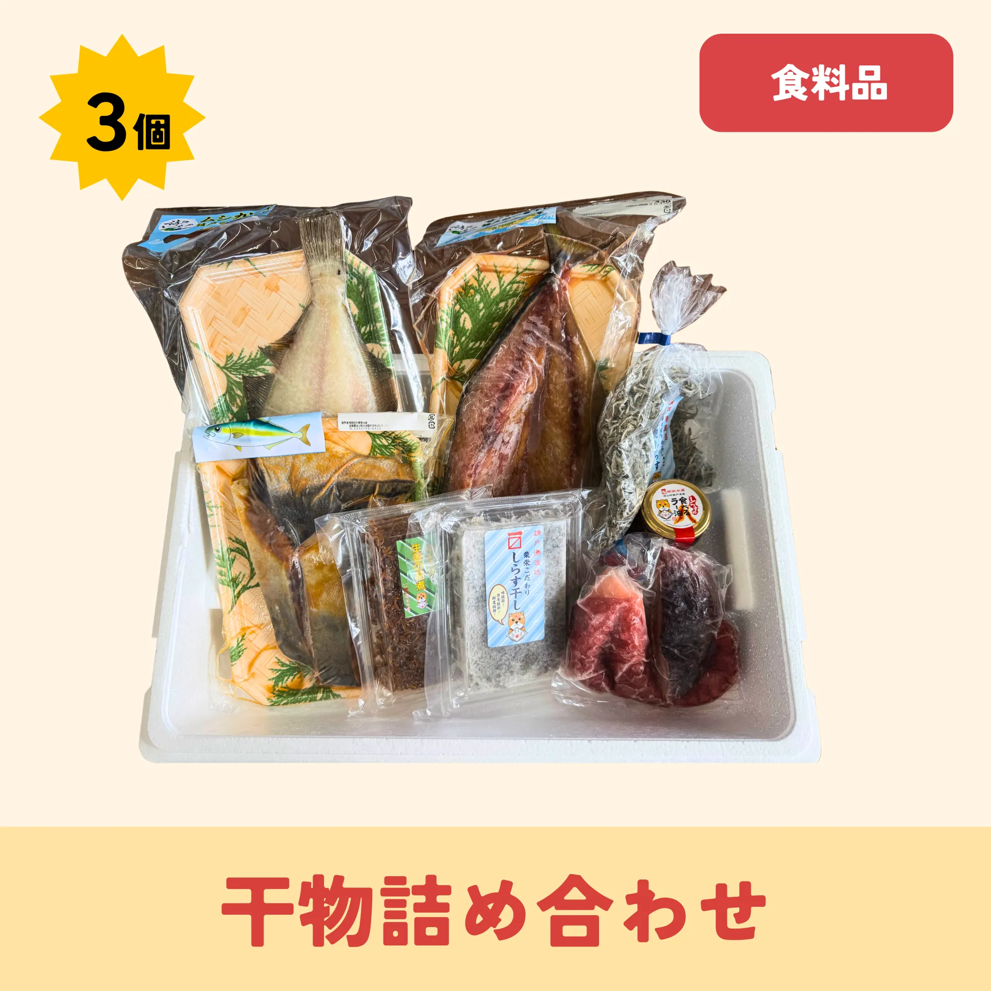 出品アイテム23