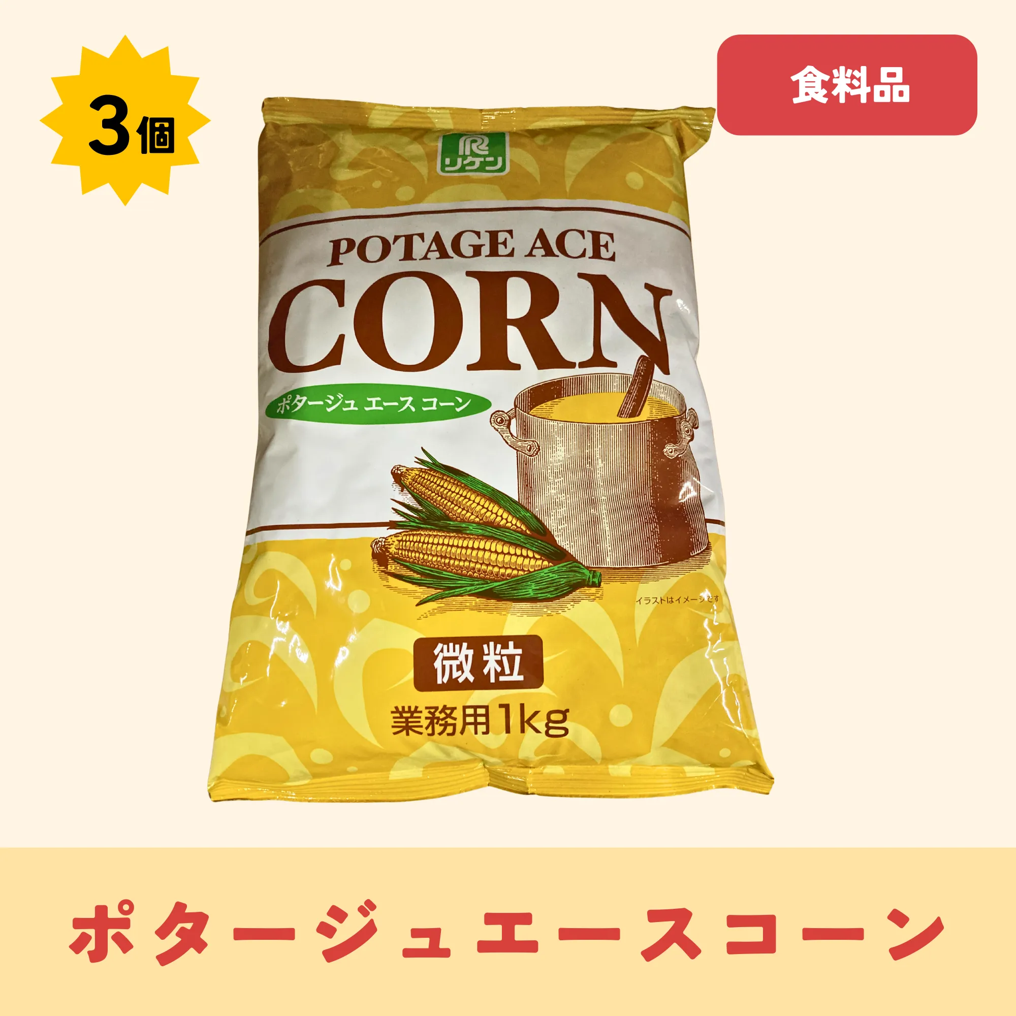 出品アイテム25