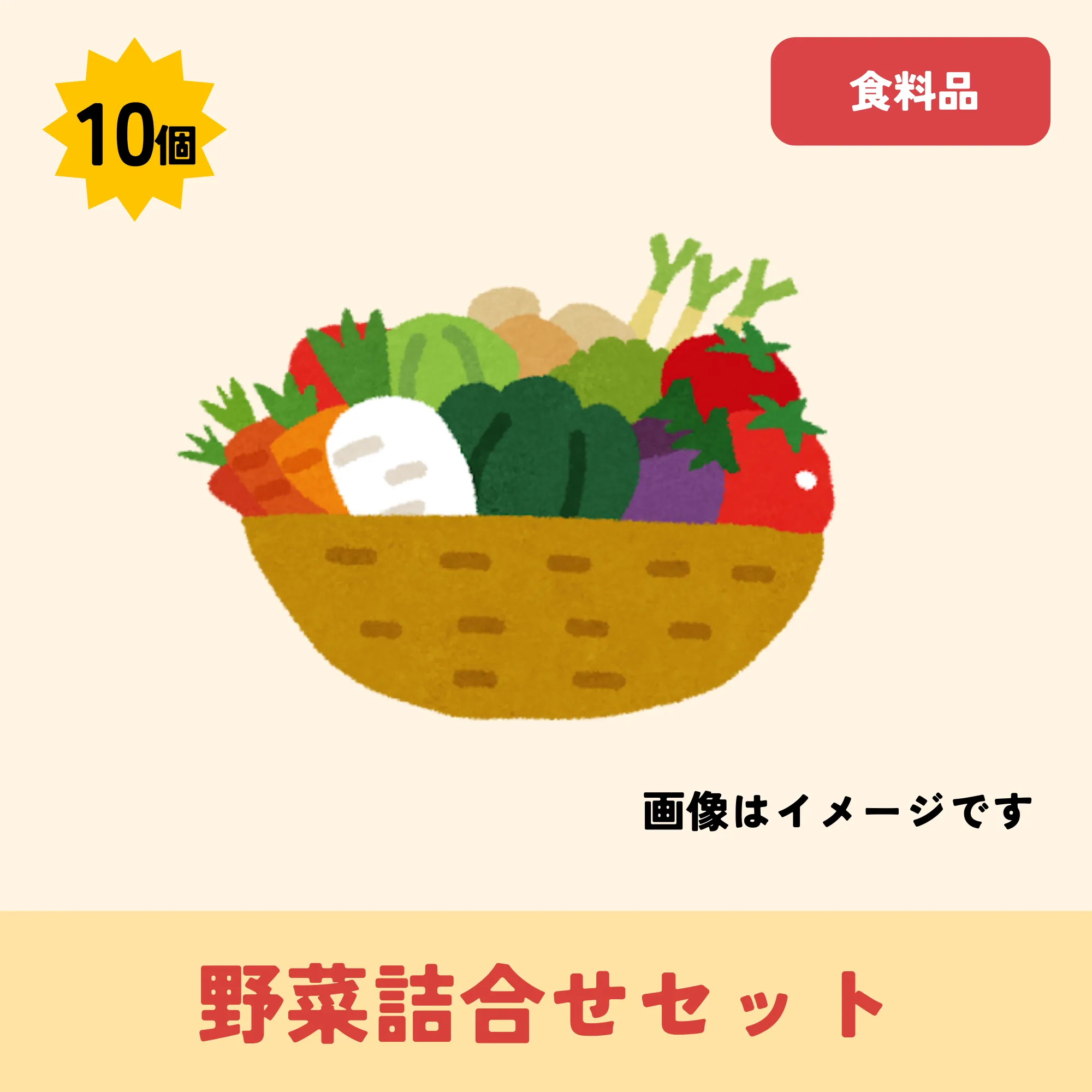 出品アイテム28