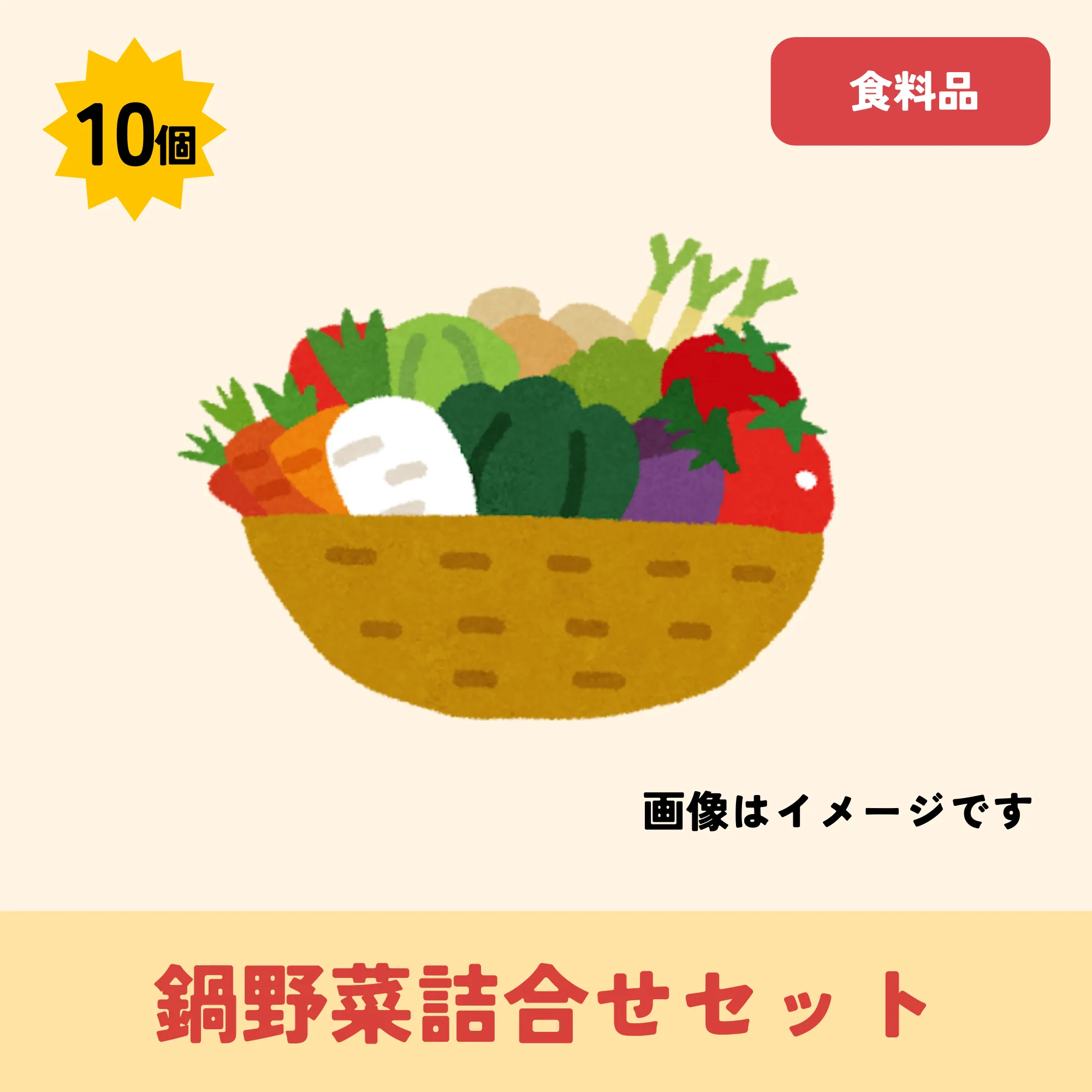 出品アイテム29