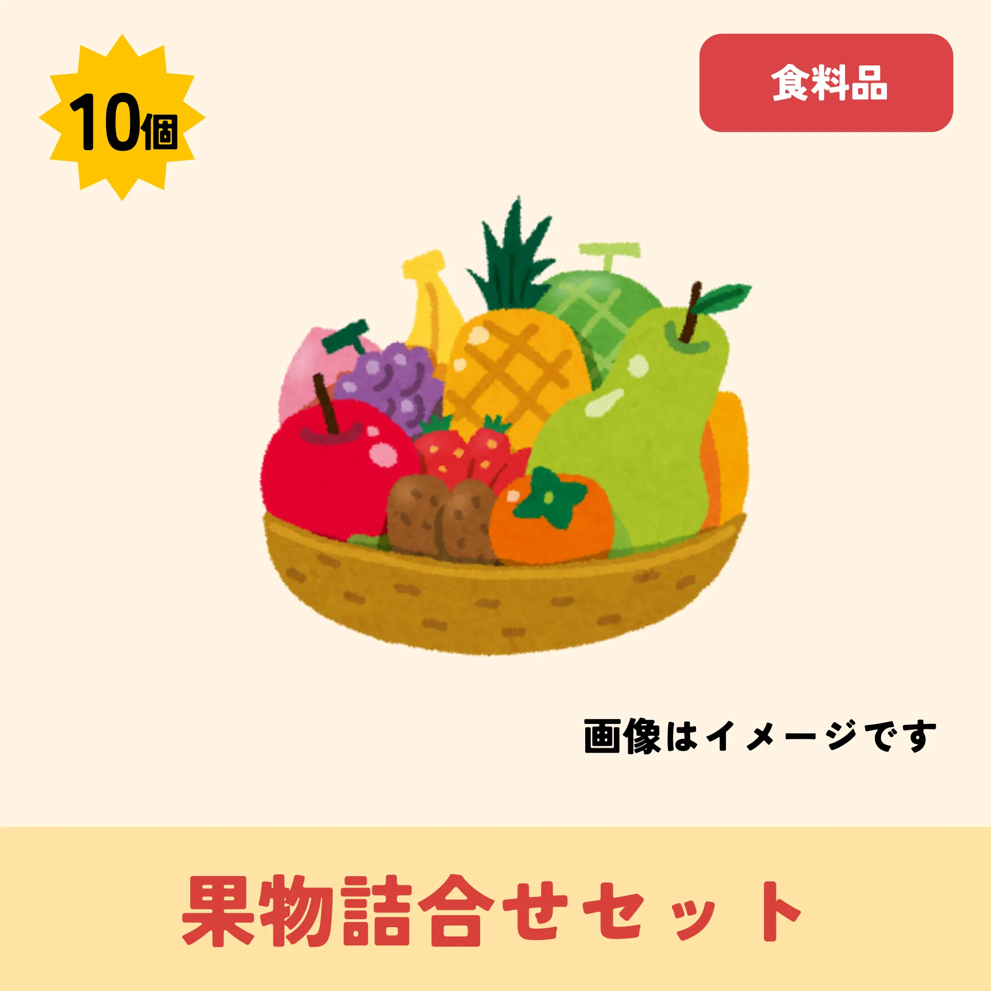 出品アイテム30