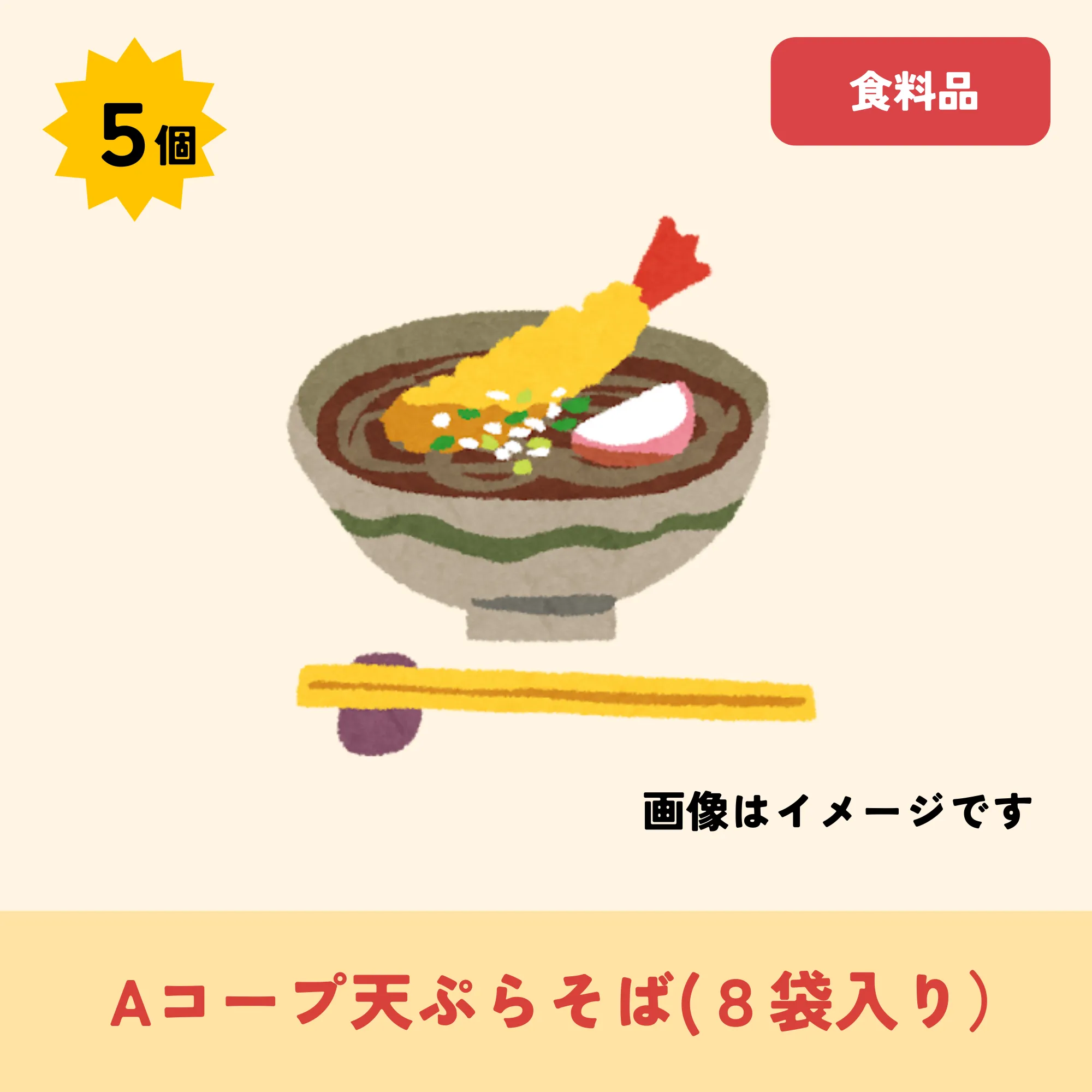 出品アイテム32