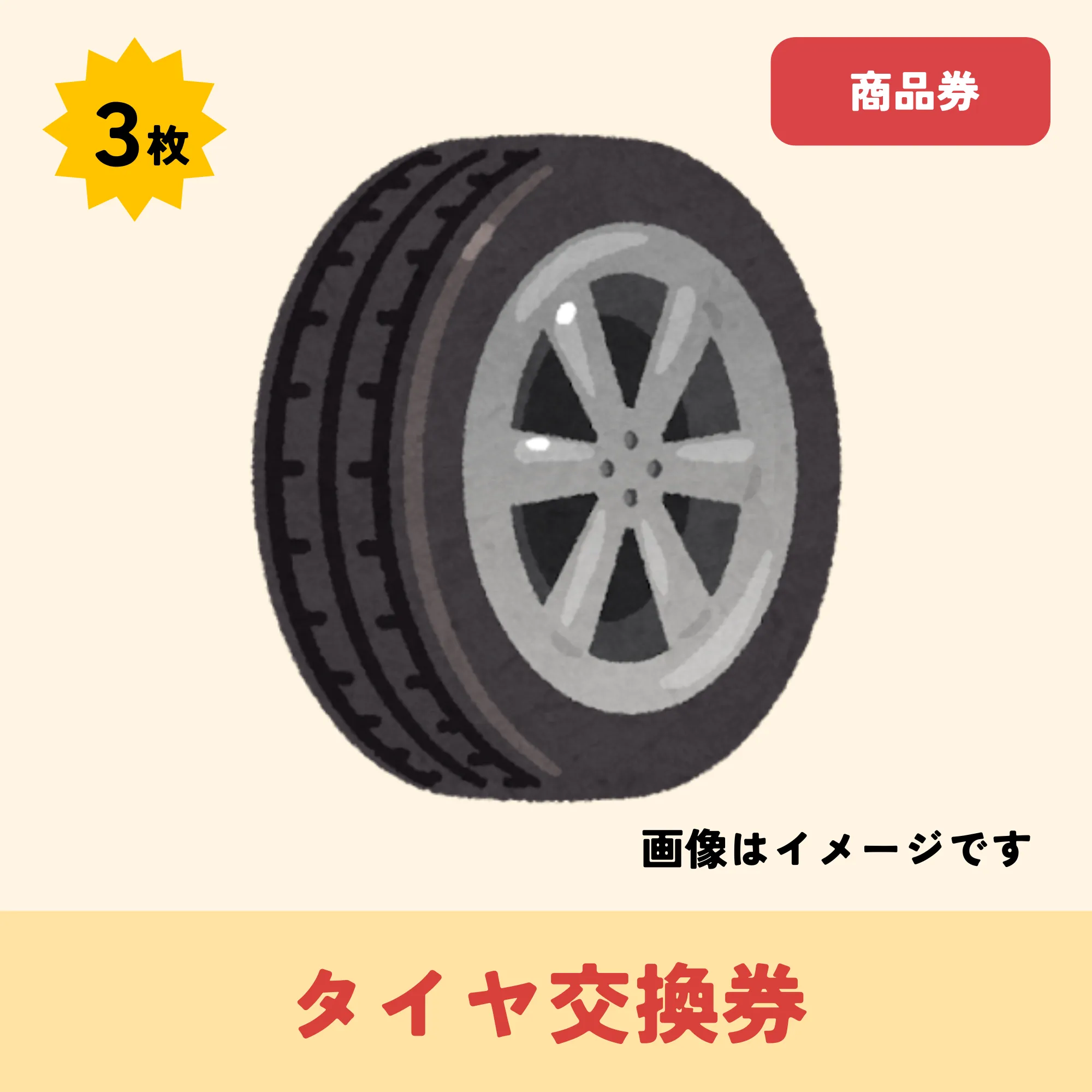 出品アイテム34