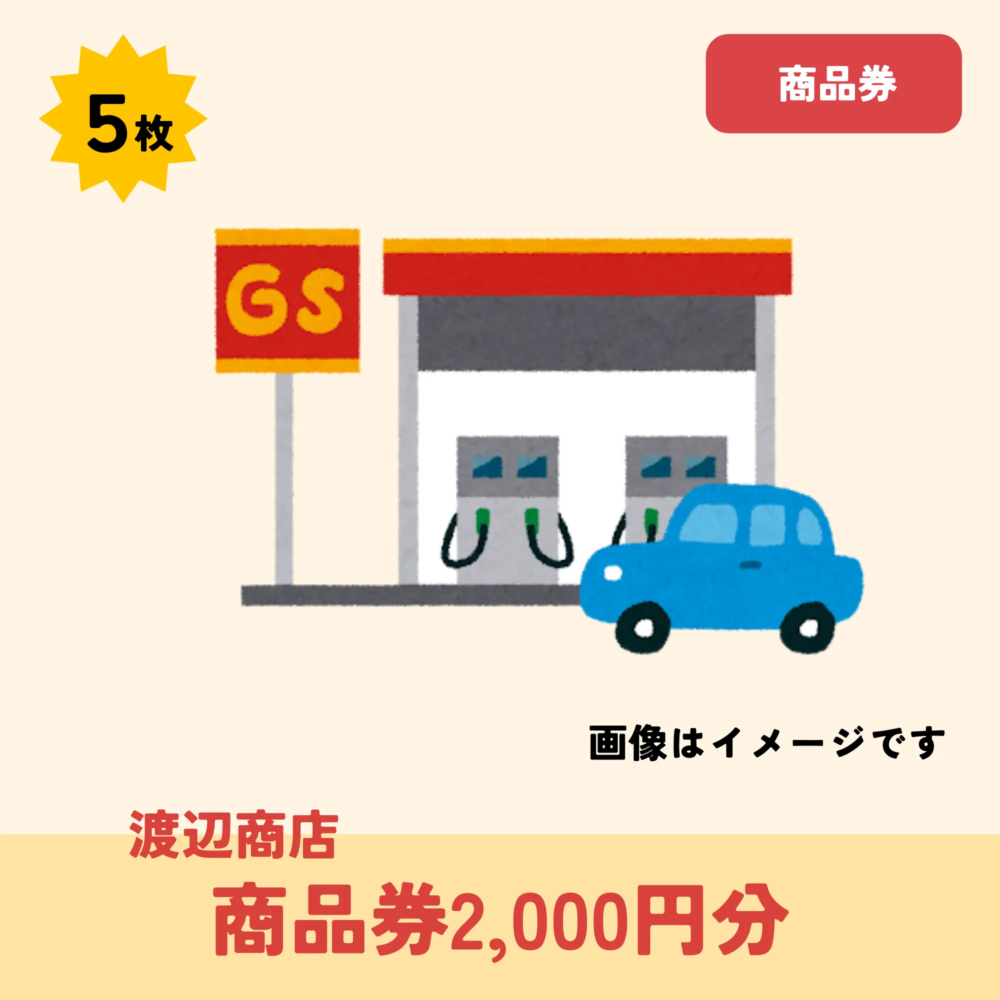 出品アイテム35