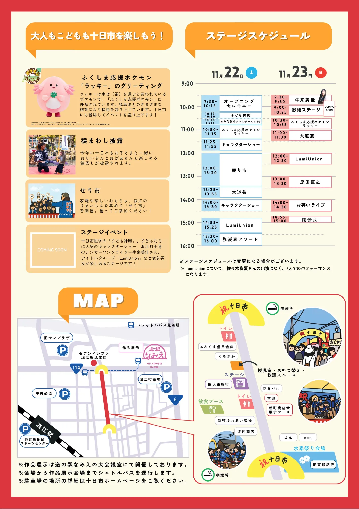 十日市祭の様子 2